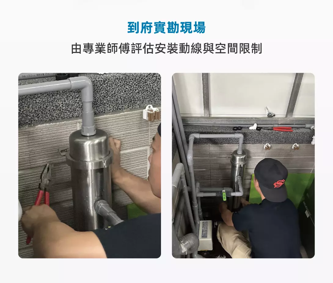 我們全戶軟水淨水的優勢