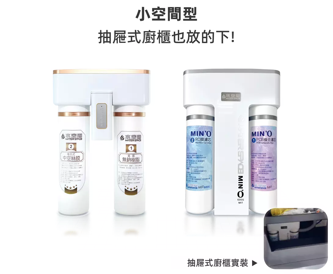 RO多段熱水型