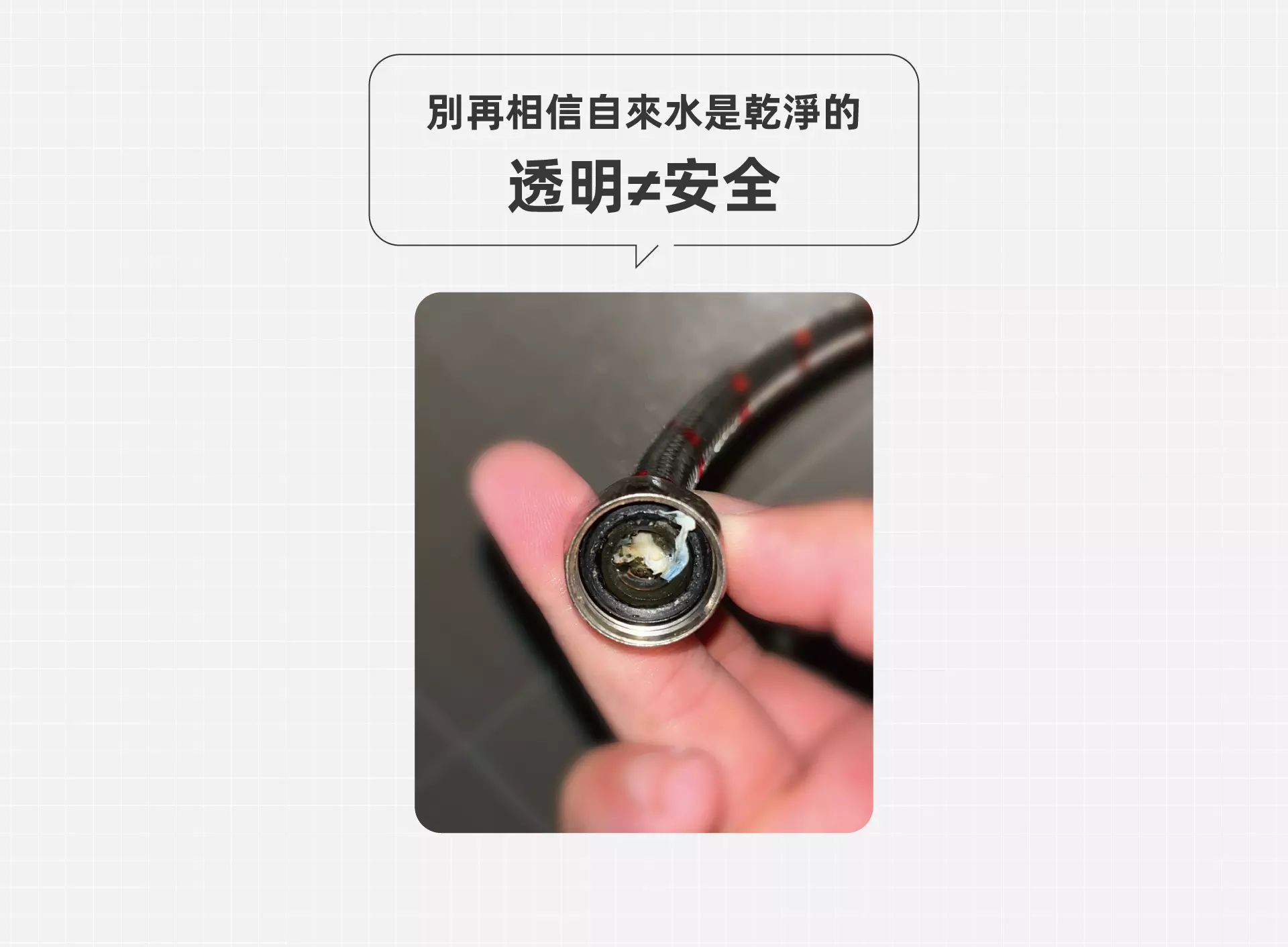 自來水透明不等於安全