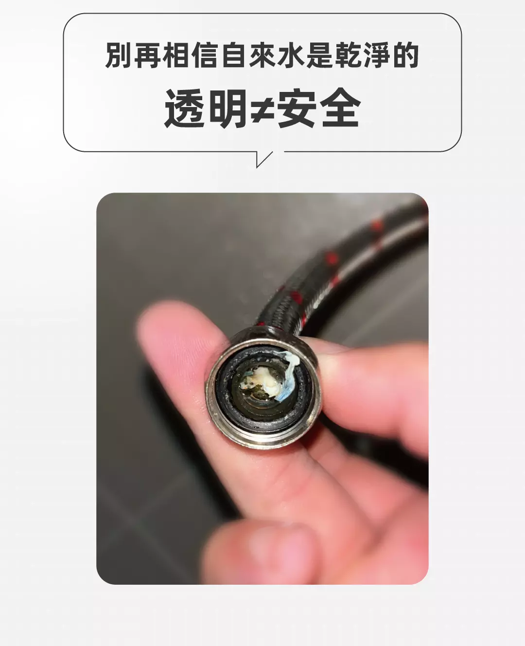 自來水透明不等於安全